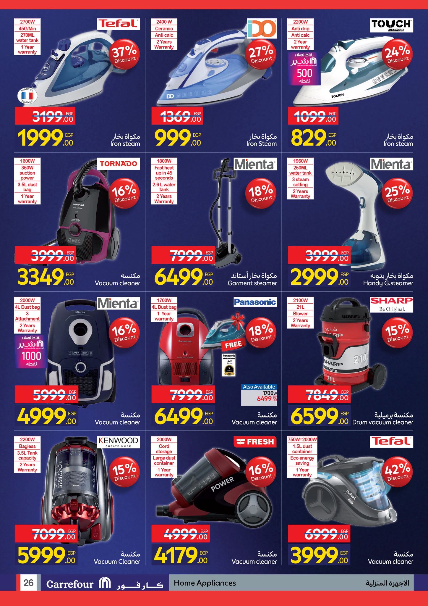 carrefour offers from 23nov to 5nov 2025 عروض كارفور من 23 نوفمبر حتى 5 نوفمبر 2025 صفحة رقم 25